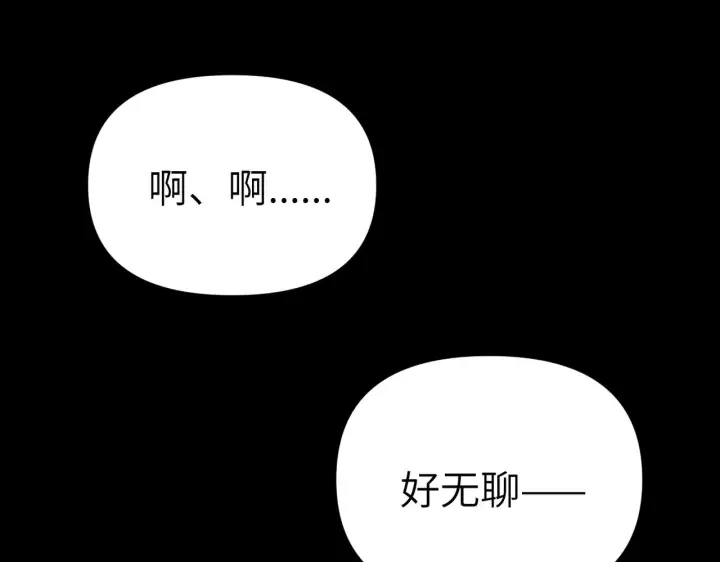 《恶之环》82图2
