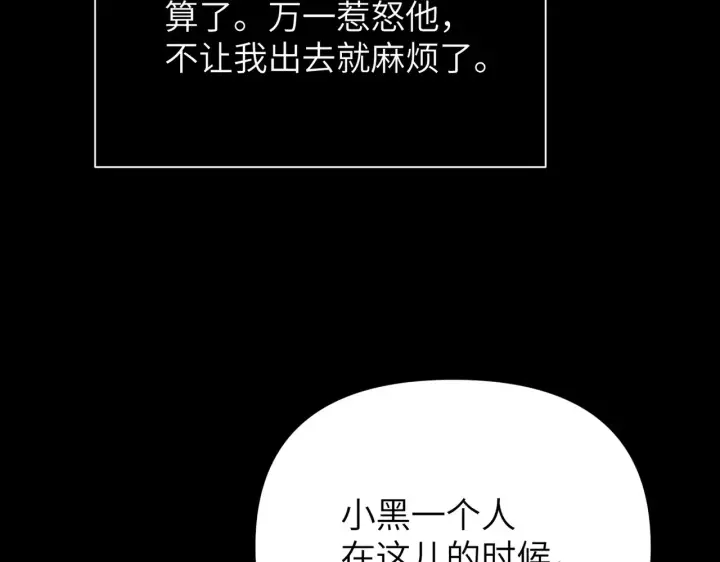 《恶之环》82图22