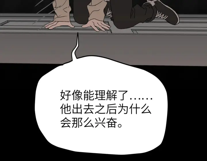 《恶之环》82图26