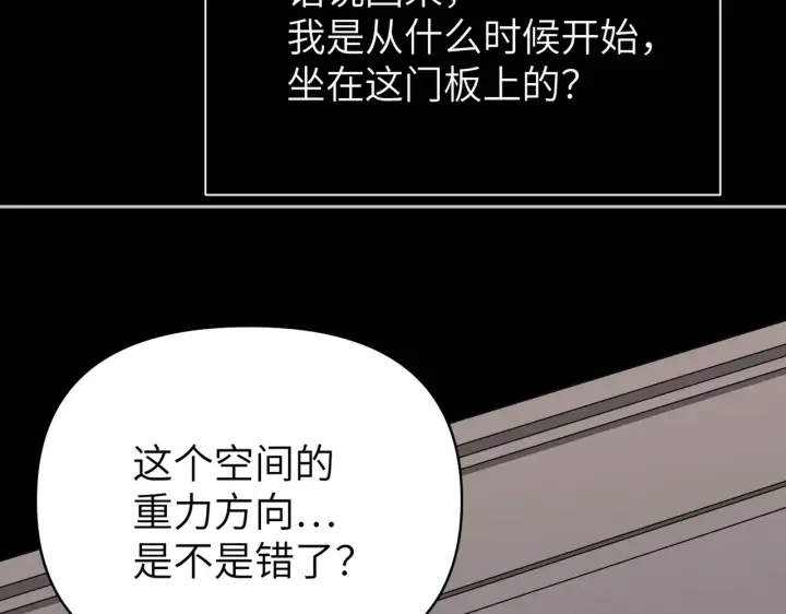 《恶之环》82图28