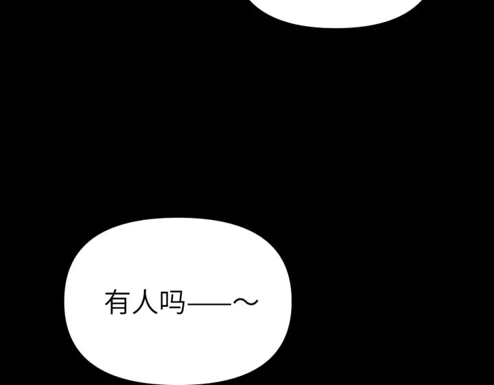 《恶之环》82图3