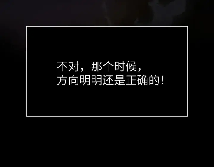 《恶之环》82图33