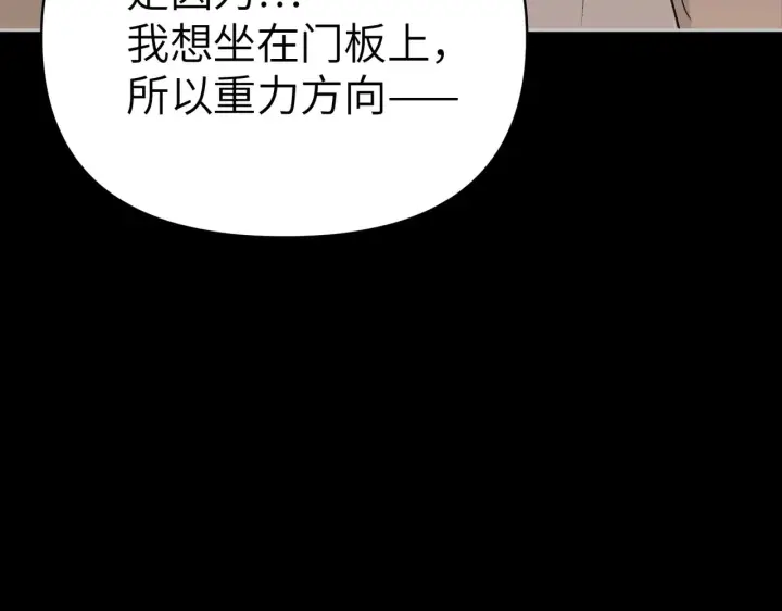 《恶之环》82图36