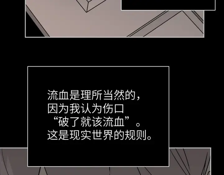 《恶之环》82图41