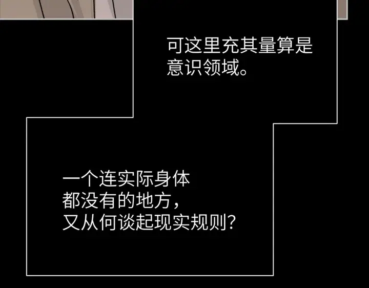 《恶之环》82图43