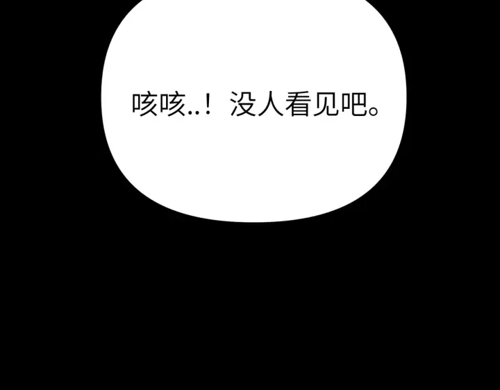 《恶之环》82图52