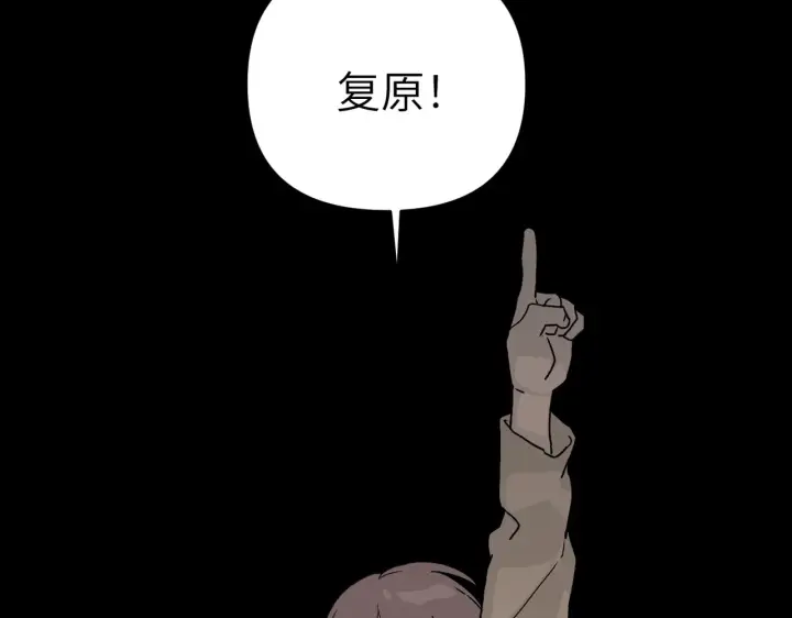 《恶之环》82图63