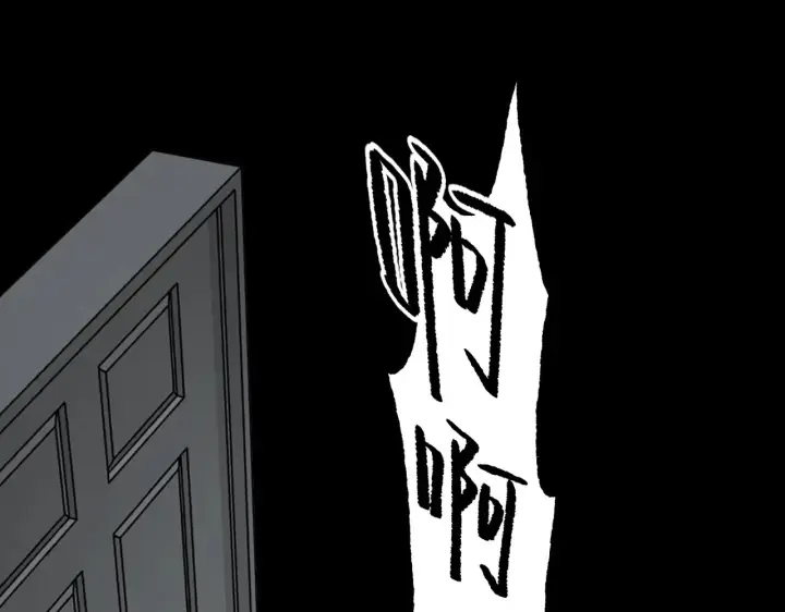 《恶之环》82图71