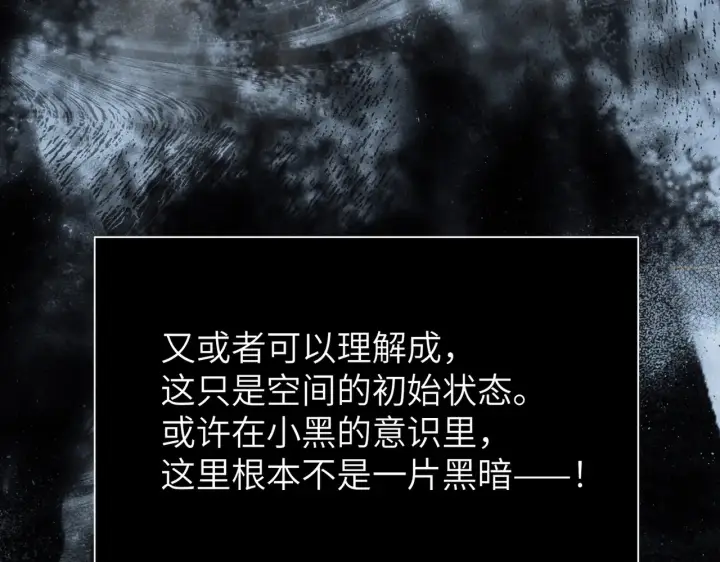 《恶之环》82图82