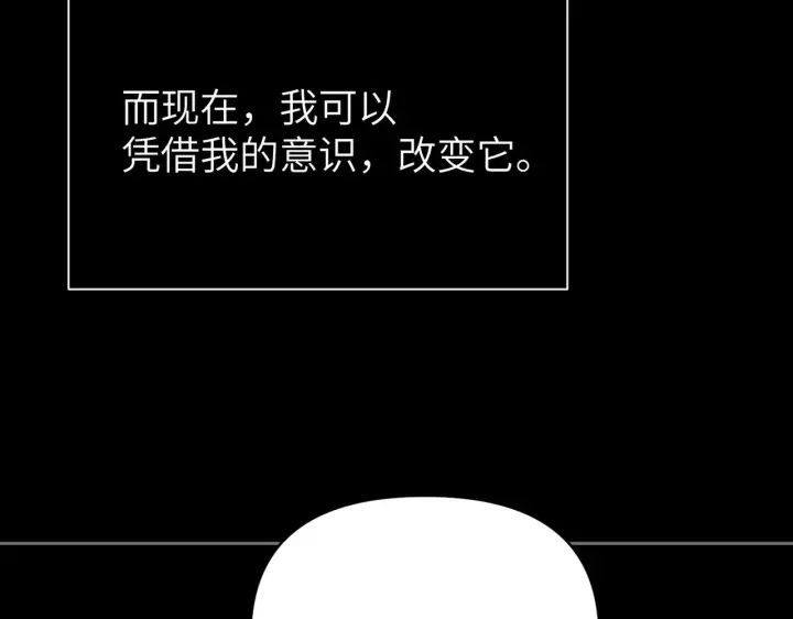 《恶之环》82图85