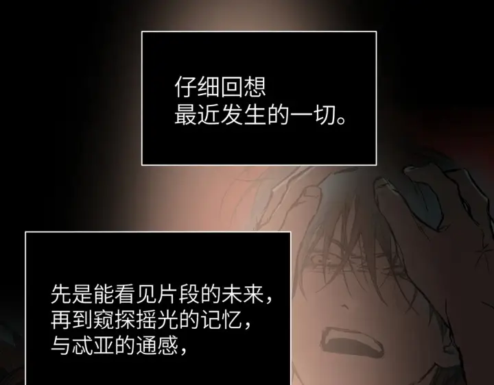 《恶之环》82图92