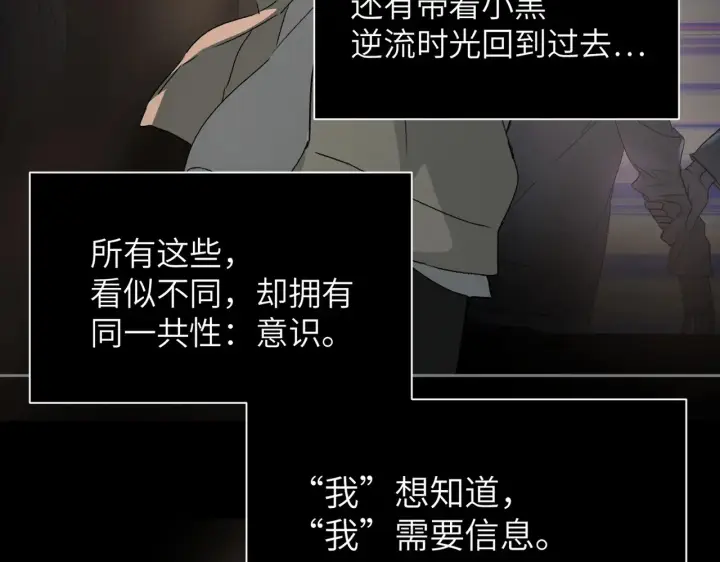 《恶之环》82图94