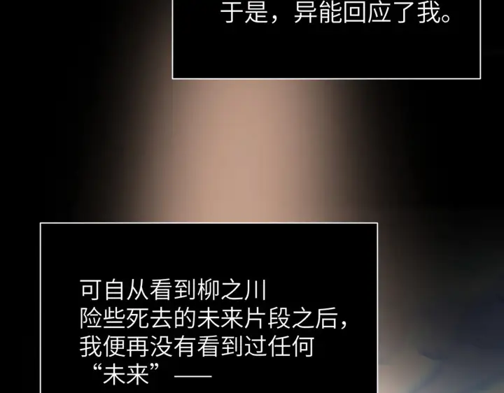 《恶之环》82图95