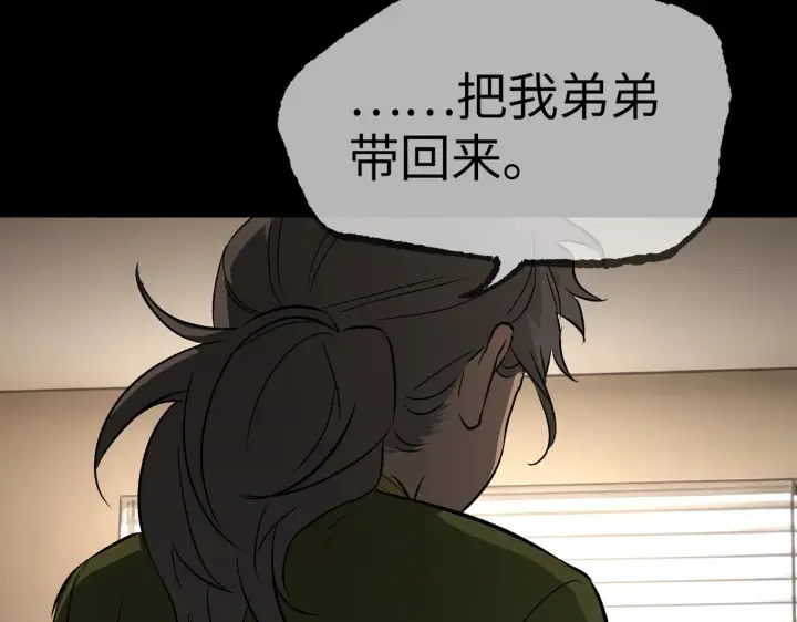 《恶之环》83图101