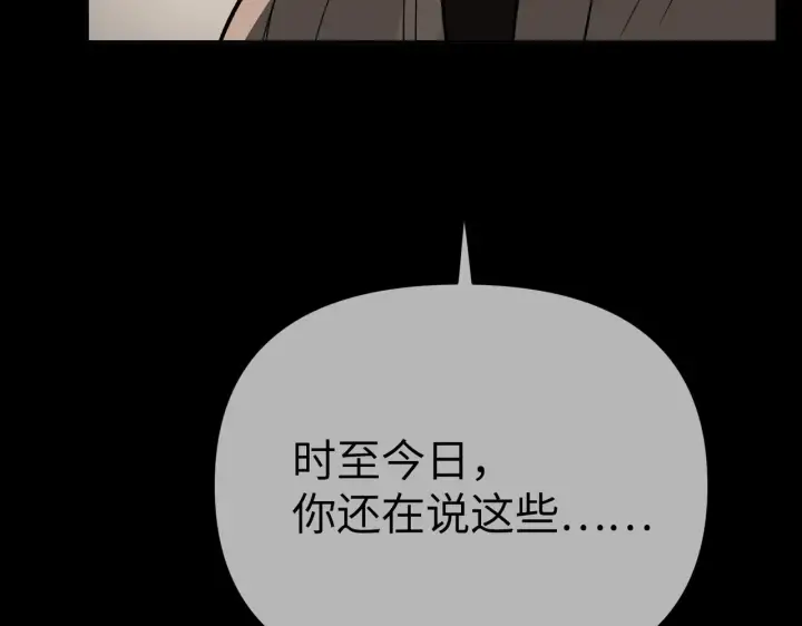 《恶之环》83图110