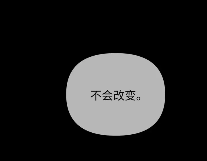 《恶之环》83图113