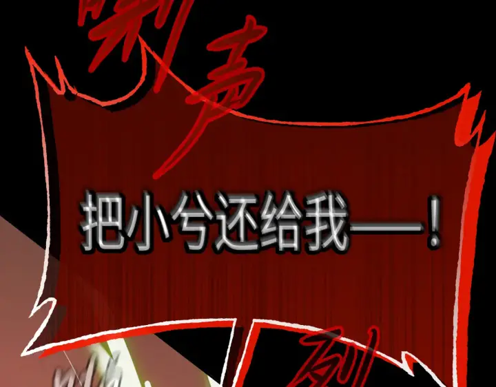 《恶之环》83图117