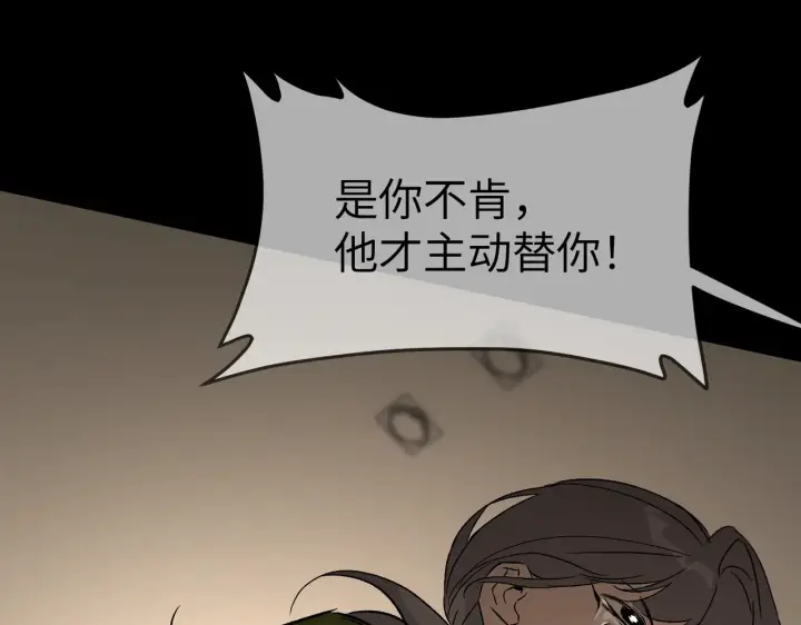 《恶之环》83图125