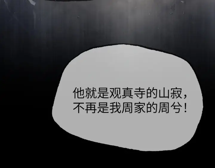 《恶之环》83图132