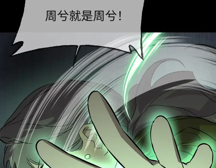 《恶之环》83图134