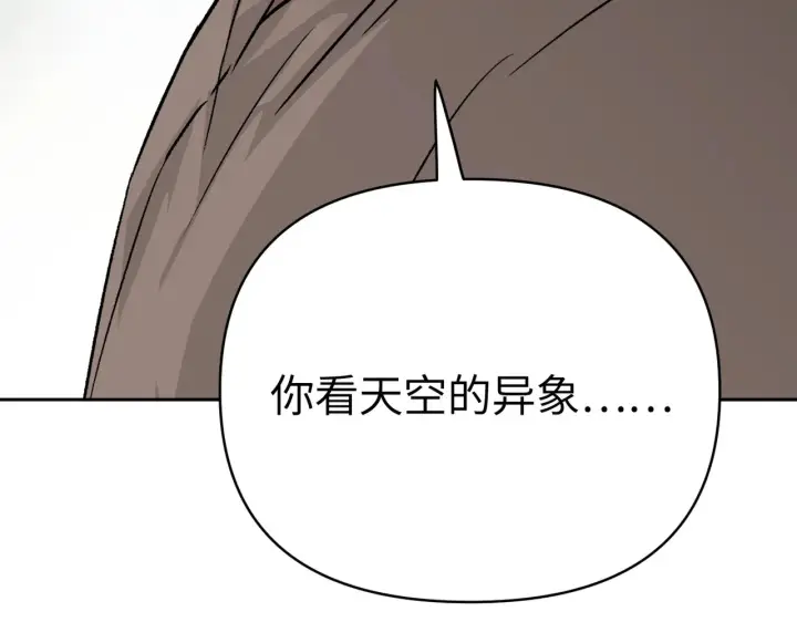 《恶之环》83图16