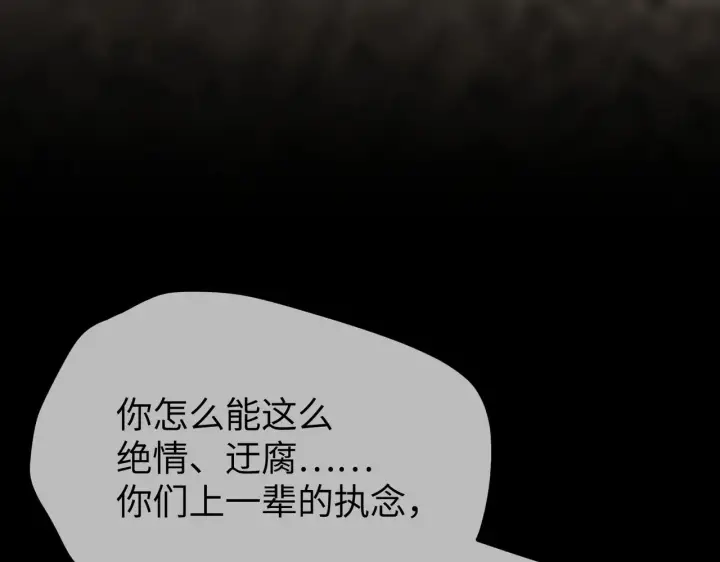 《恶之环》83图161