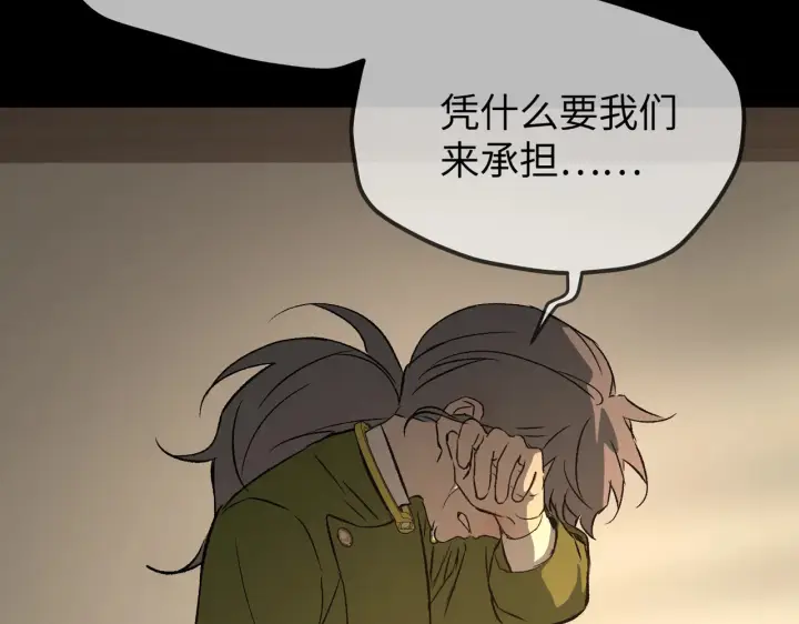《恶之环》83图162