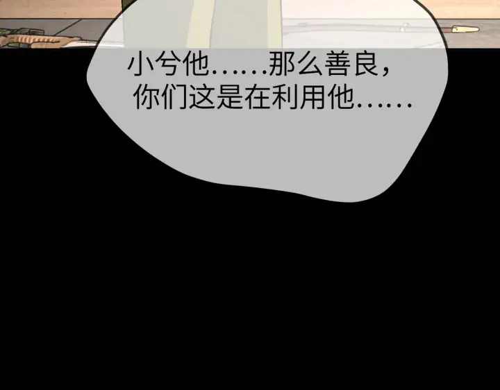 《恶之环》83图164