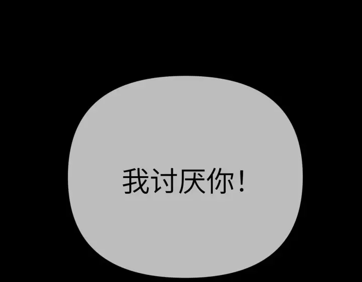 《恶之环》83图165