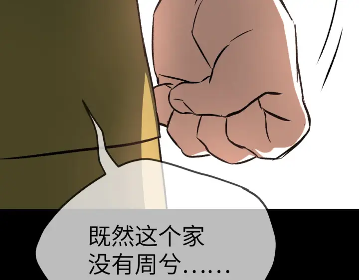 《恶之环》83图168