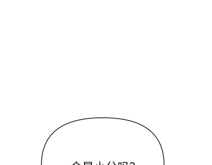 《恶之环》83图17