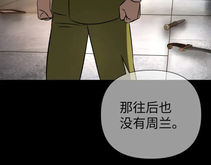 《恶之环》83图172