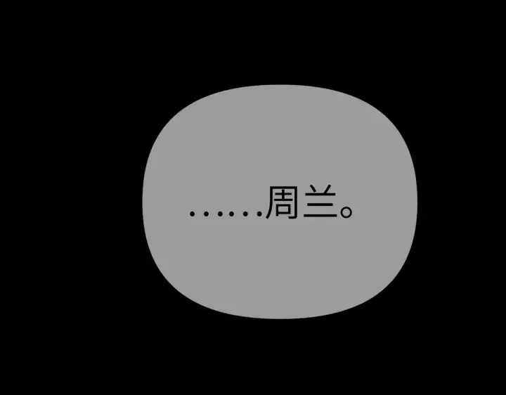 《恶之环》83图177