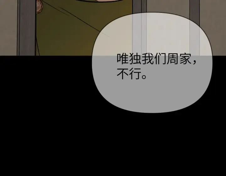 《恶之环》83图181