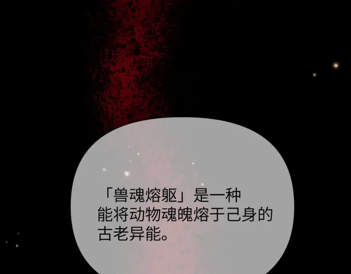 《恶之环》83图189