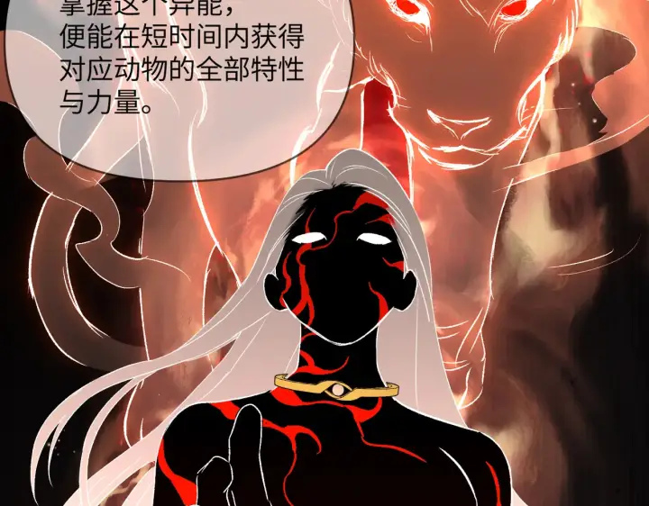 《恶之环》83图191
