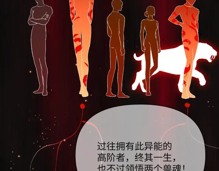 《恶之环》83图194