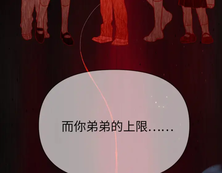 《恶之环》83图198