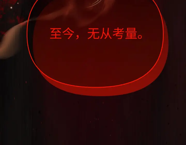 《恶之环》83图203