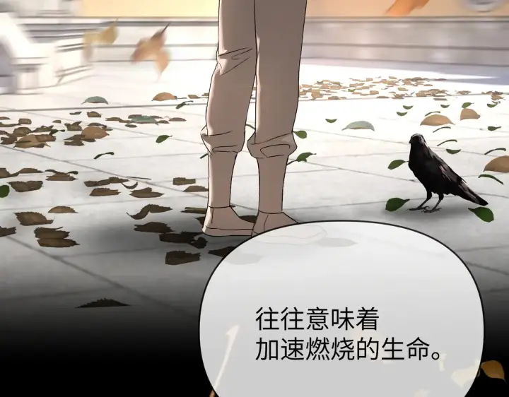 《恶之环》83图207