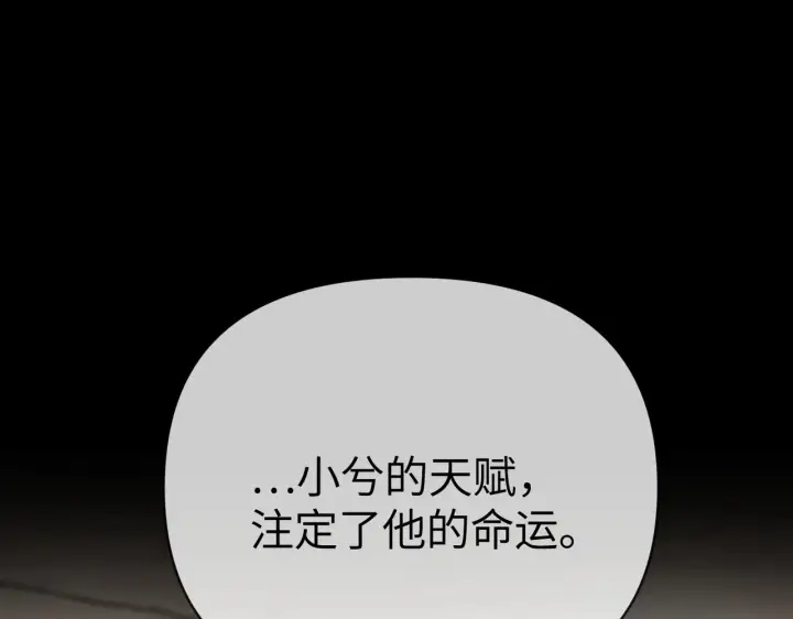 《恶之环》83图211