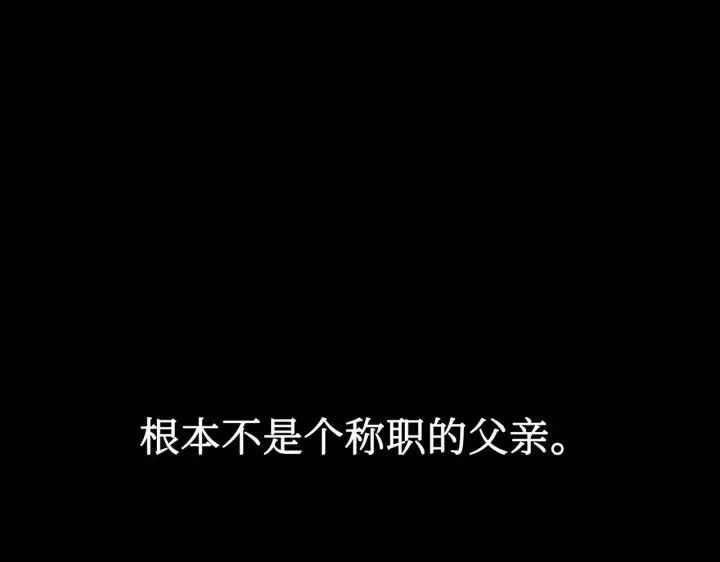 《恶之环》83图215