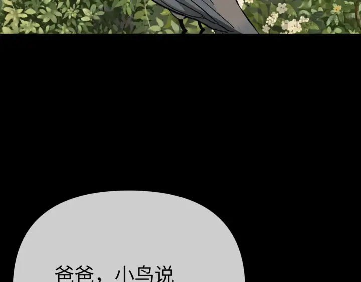 《恶之环》83图219