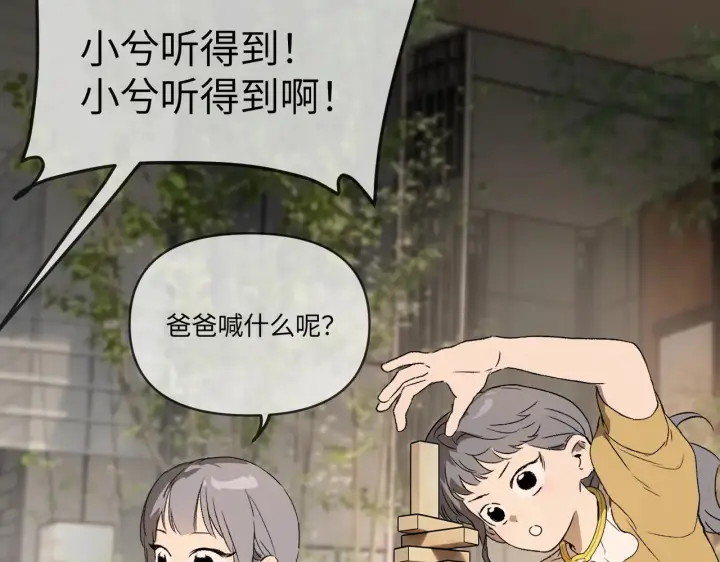 《恶之环》83图228