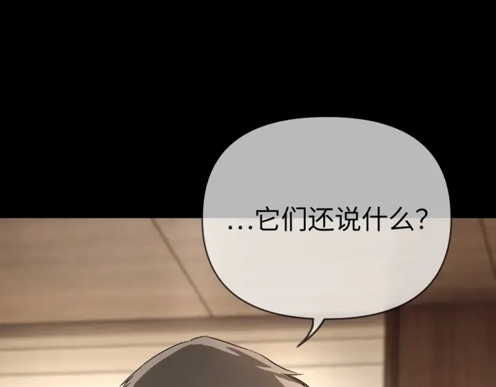 《恶之环》83图231