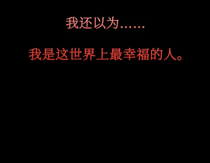 《恶之环》83图247