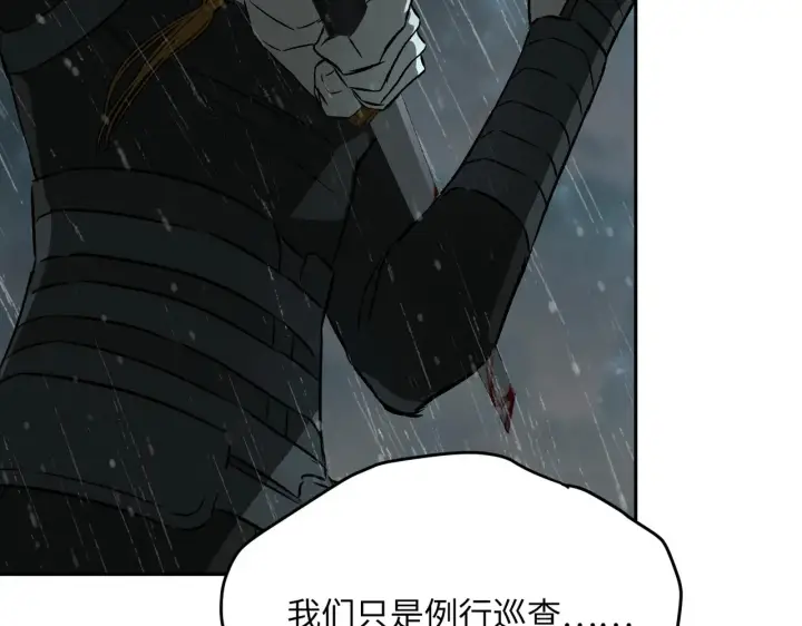 《恶之环》83图34