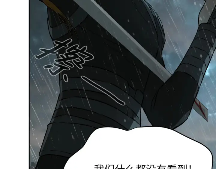 《恶之环》83图36
