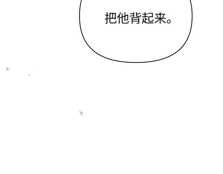 《恶之环》83图54