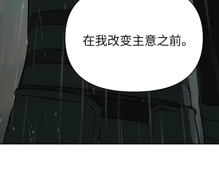 《恶之环》83图59